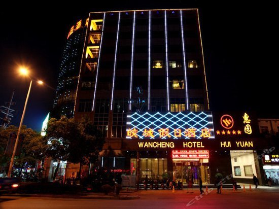 Wancheng Hotel Anqing